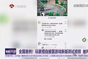 文班对霍姆格伦的首胜！美媒发视频搞怪：两个长颈鹿的较量