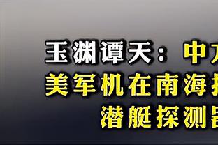 手感一般但全面！范弗里特19中8&三分10中2拿下18分5板7助3帽