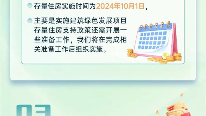 邮报：德布劳内改变饮食习惯帮助恢复，过去几个月也笑得更多了