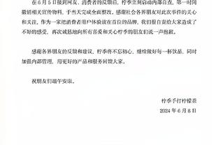 洛杉矶客胜湖人！塔图姆今日佩戴科比24号护腕